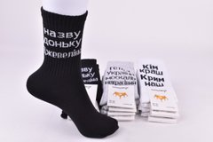 Шкарпетки жіночі "Житомир" бавовна (Арт. AK965) | 12 пар