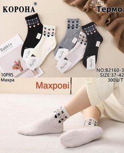 Носки женские "Корона" Махра (Арт. LKB2160-3) | 10 пар