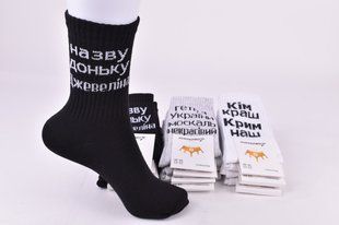 Носки женские "Житомир" ХЛОПОК (Арт. AK965) | 12 пар