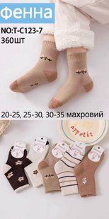 Носки детские "Фенна" МАХРА ХЛОПОК (Арт. FEC123-7/25-30) | 12 пар