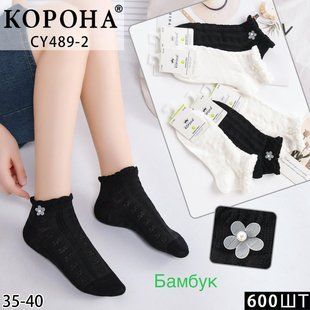 Носки женские "КОРОНА" (Арт. LKBCY489-2) | 10 пар