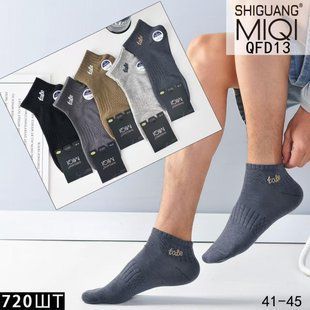 Шкарпетки чоловічі занижені "AURA" COTTON (Арт. QFD13) | 10 пар