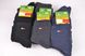 Жіночі шкарпетки бавовна МАХРА p.36-40 (MEM1030/007) | 12 пар