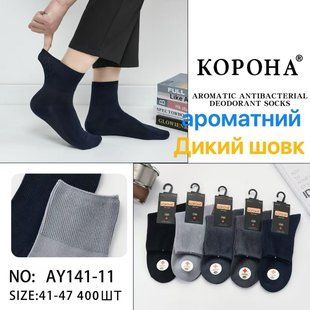 Носки мужские "Корона" (Арт. LKAY141-11) | 10 пар