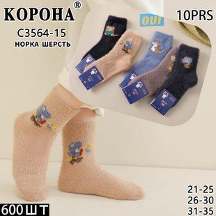 Детские носки "КОРОНА" Норка (Арт. LKC3564-15/21-25) | 10 пар