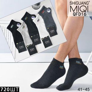 Шкарпетки чоловічі занижені "AURA" COTTON (арт. QFD16) | 10 пар