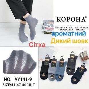 Носки мужские "Корона" Сетка (Арт. LKAY141-9) | 10 пар