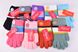 Перчатки детские на девочку "КОРОНА" Шерсть (Арт. LKE5515/M) | 12 пар