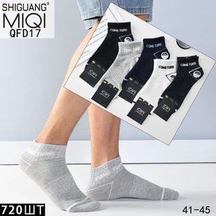 Шкарпетки чоловічі занижені "AURA" COTTON (арт. QFD17) | 10 пар