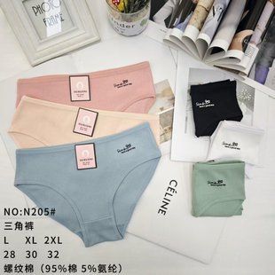 Трусы женские Слипы "AURA" COTTON (Арт. N205) | 12 шт.