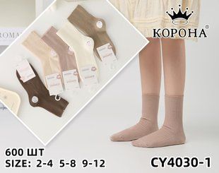Дитячі шкарпетки "КОРОНА" бавовна (LKCY4030-1/5-8) | 12 пар