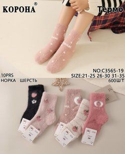 Детские носки "КОРОНА" Норка (Арт. LKC3565-19/31-35) | 10 пар