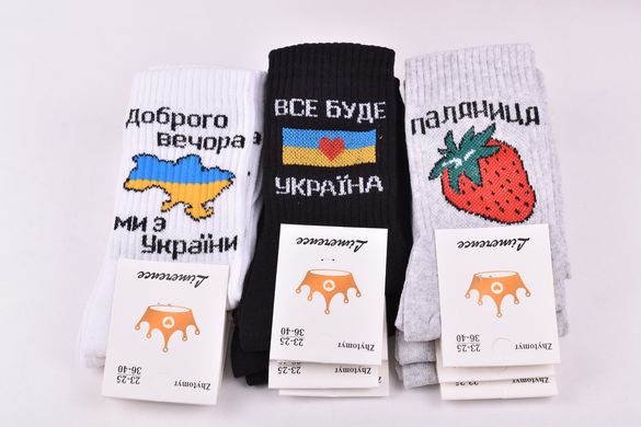 Шкарпетки жіночі "Житомир" бавовна (Арт. AK968) | 12 пар