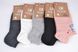 Жіночі шкарпетки занижені "AURA" Cotton (Арт. ND5986/35-38) | 5 пар