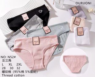Трусы женские Слипы "AURA" Cotton (Арт. N52) | 12 шт.