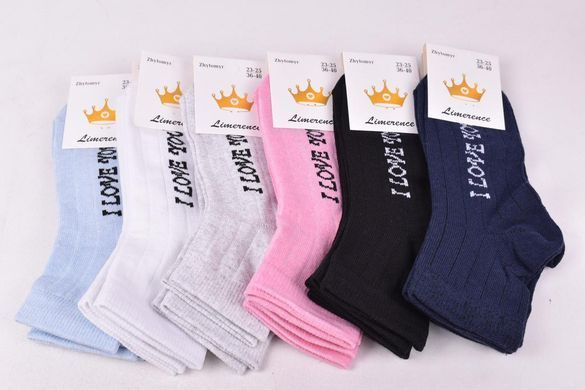 Женские носки "ЖИТОМИР" COTTON (AK2033) | 12 пар