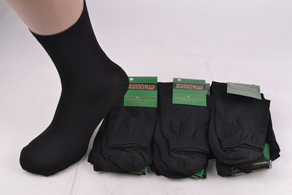 Шкарпетки чоловічі "Житомир" ХЛОПОК (ME1010/Black) | 12 пар