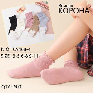 Детские носки "КОРОНА" Хлопок (LKCY408-4/9-11) | 10 пар