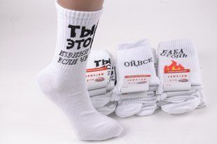 Жіночі шкарпетки "ЖИТОМИР" бавовна (OAM1098/1) | 12 пар