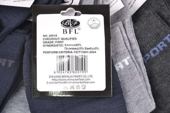 Шкарпетки підліткові "BFL" SPORTS (Арт. B414) | 12 пар