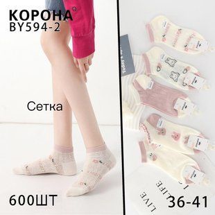 Шкарпетки жіночі "КОРОНА" Сітка (Арт. LKBY594-2) | 10 пар